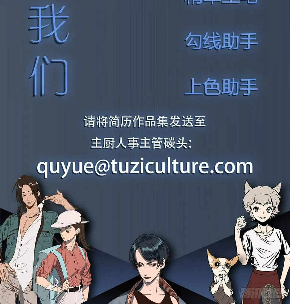 没有灵体的男人 第32页