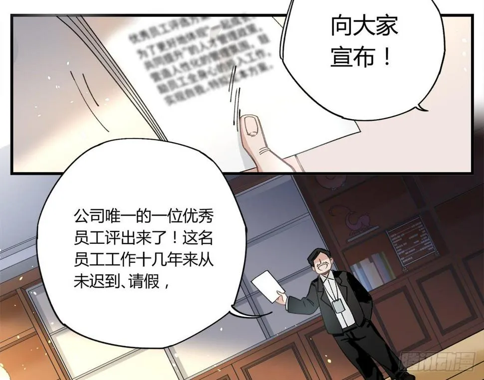 原来 我在人间白走了一遭 第4页