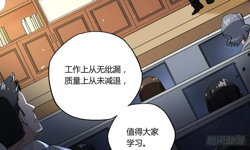 原来 我在人间白走了一遭 第5页