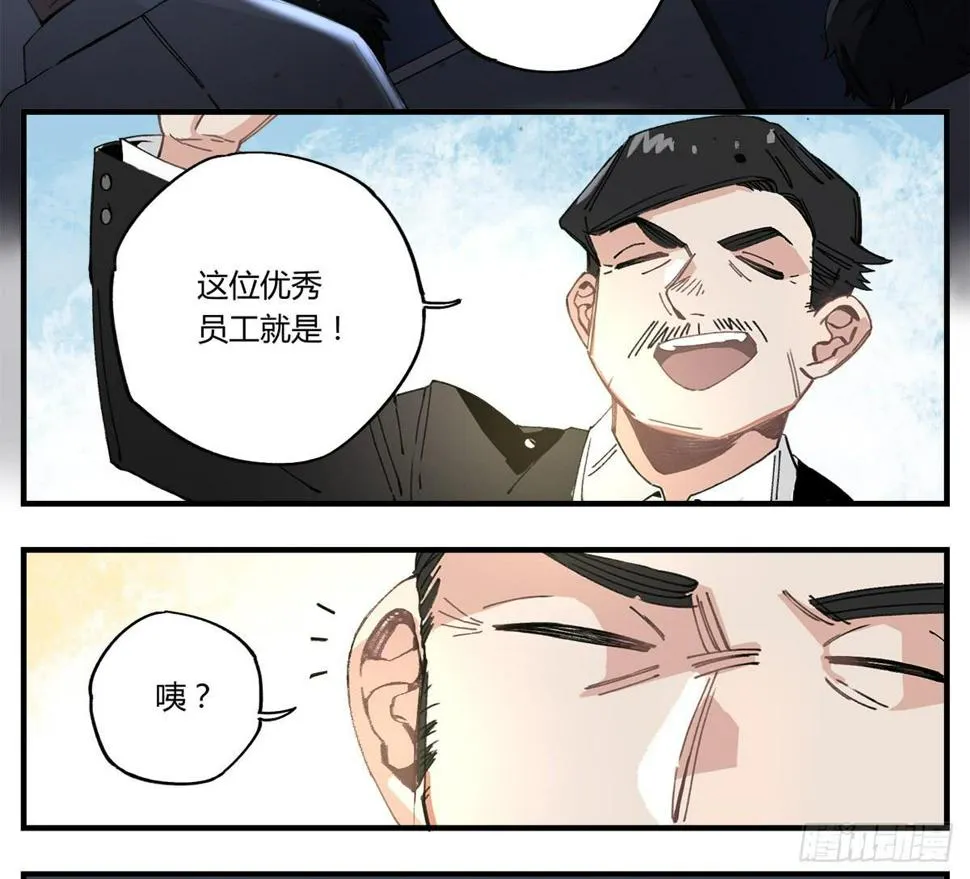 原来 我在人间白走了一遭 第6页
