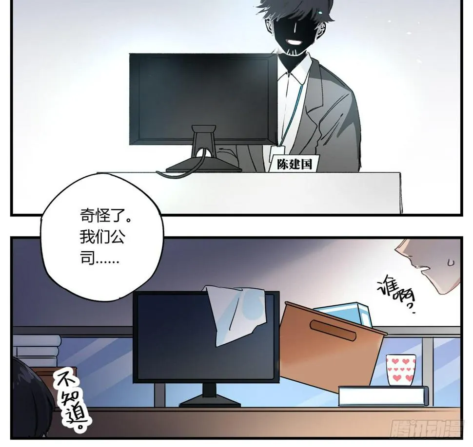 原来 我在人间白走了一遭 第8页