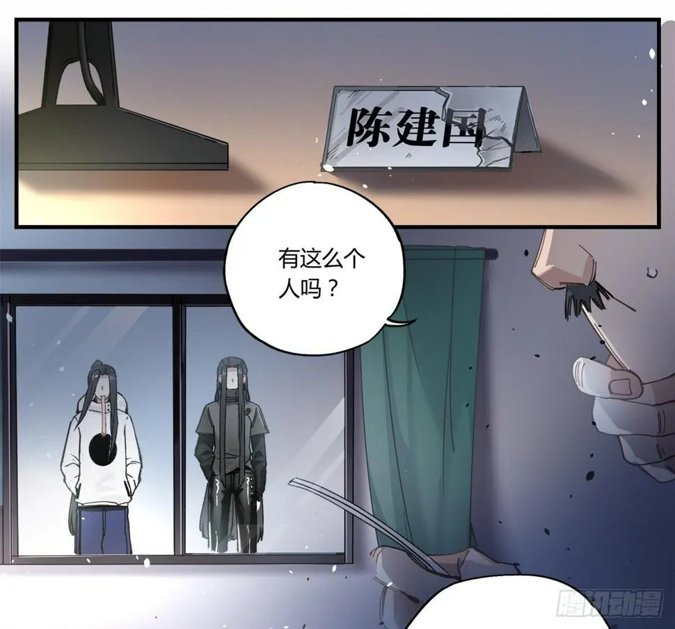 原来 我在人间白走了一遭 第9页