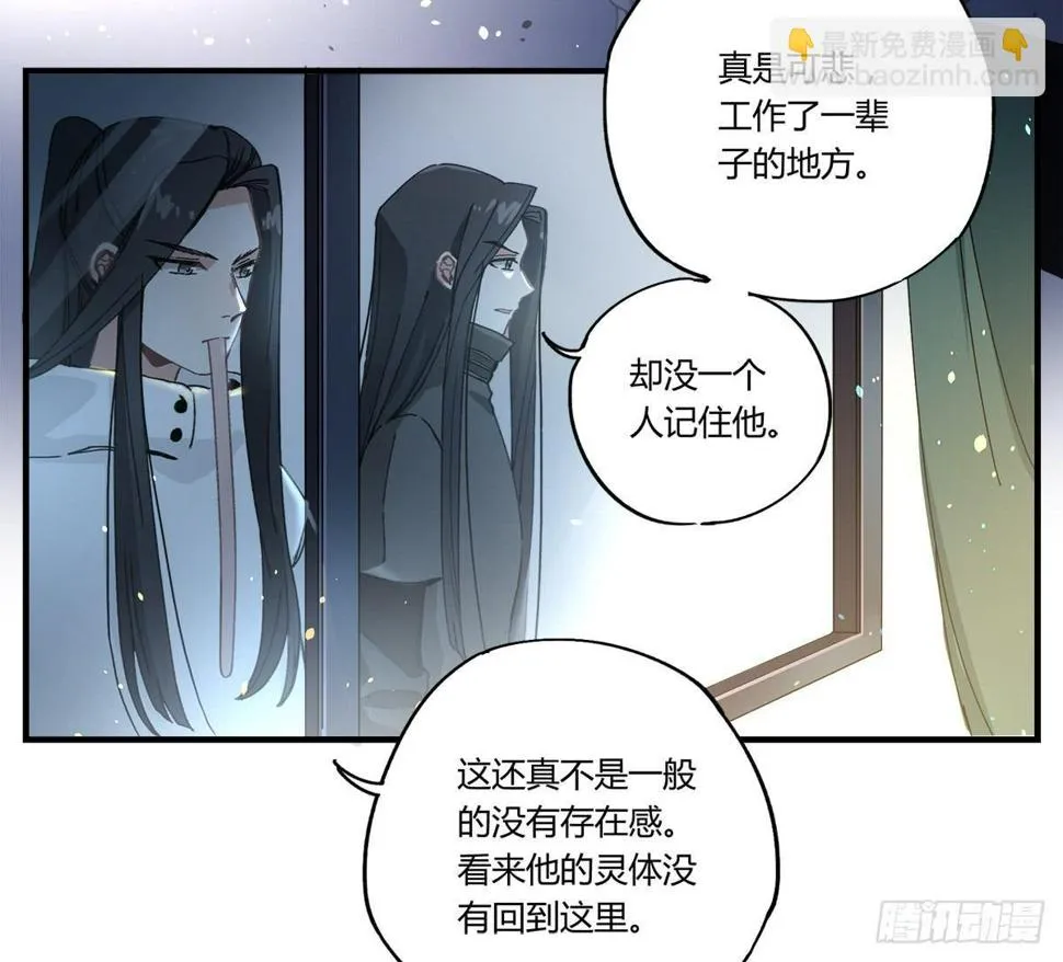 原来 我在人间白走了一遭 第10页