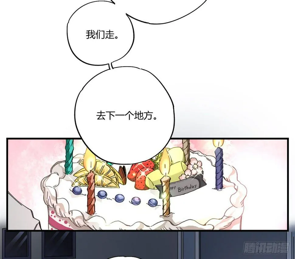 原来 我在人间白走了一遭 第11页