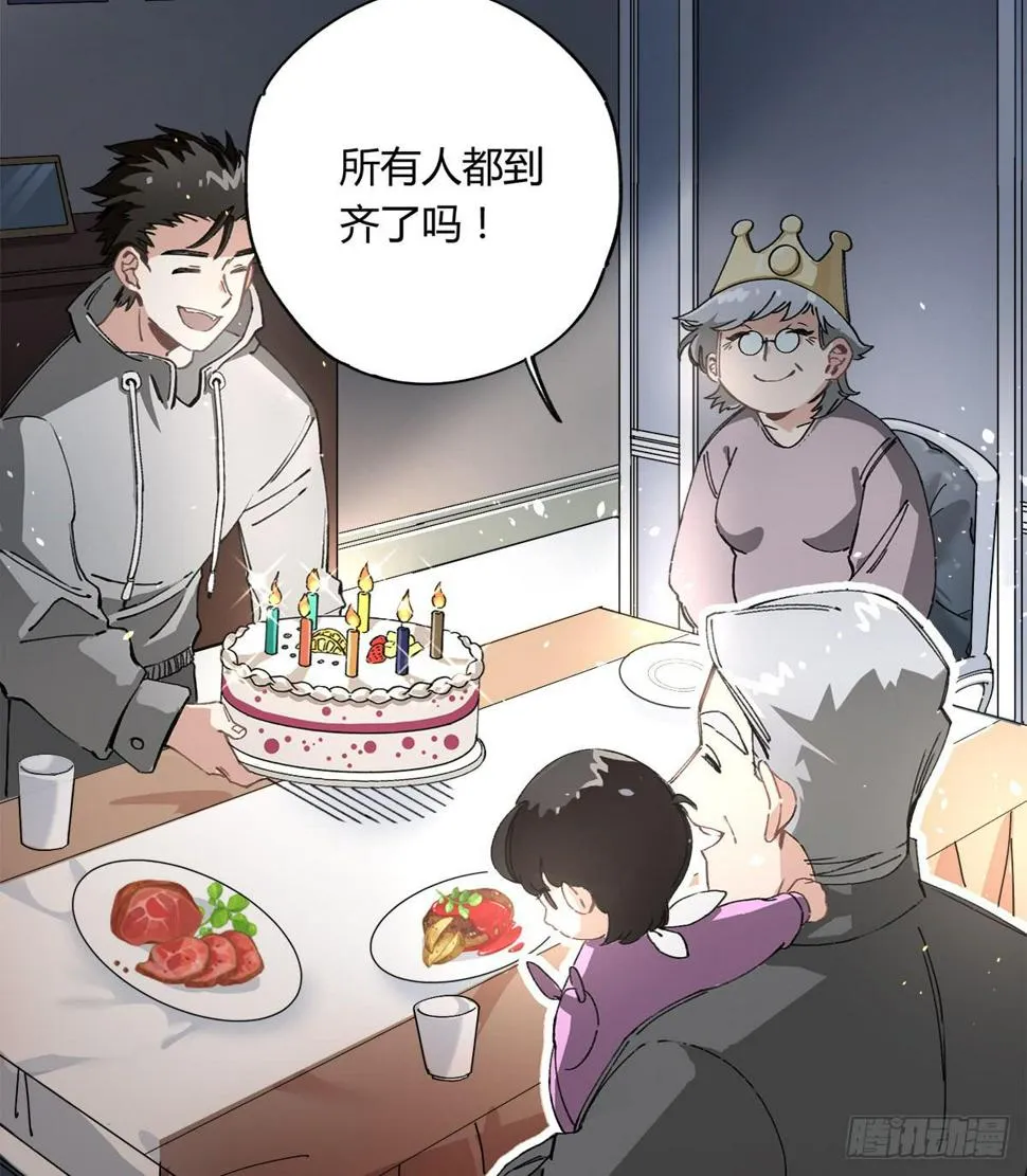 原来 我在人间白走了一遭 第12页