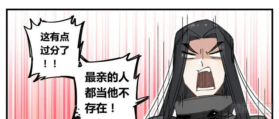 原来 我在人间白走了一遭 第16页