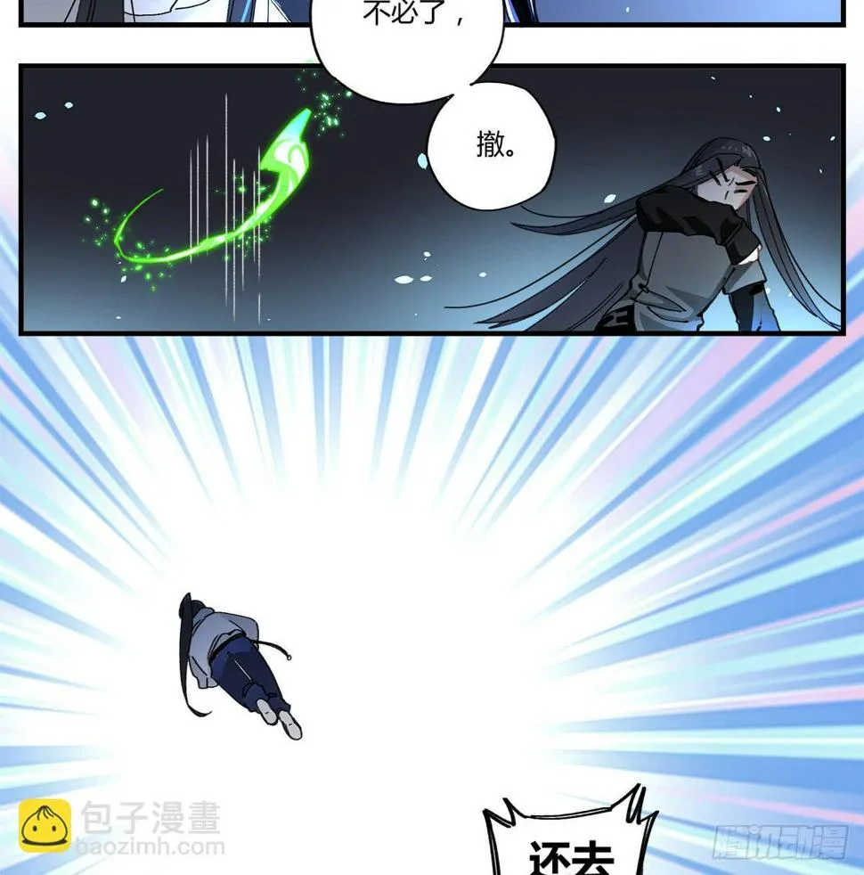 原来 我在人间白走了一遭 第18页