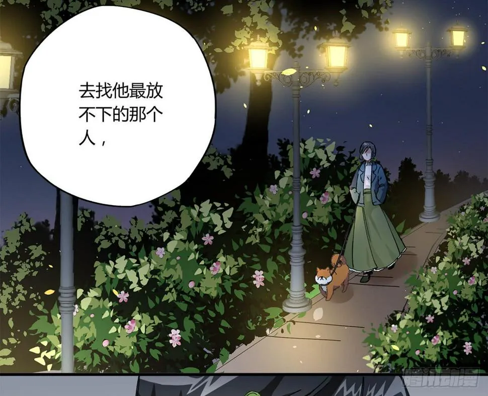 原来 我在人间白走了一遭 第20页