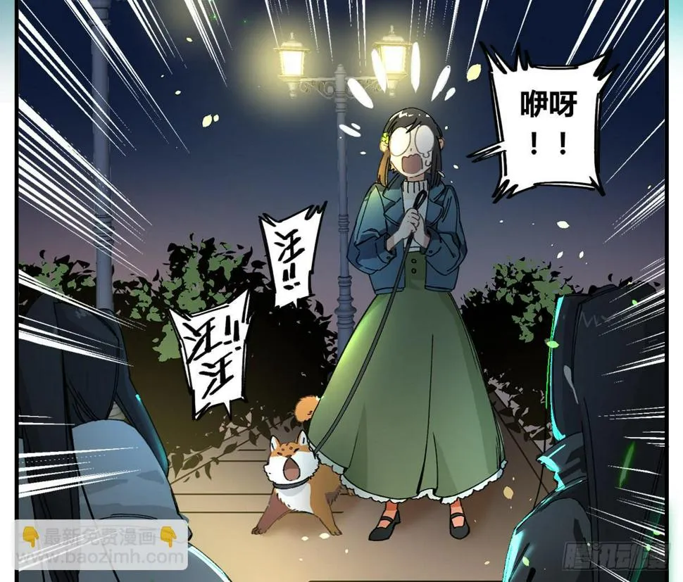原来 我在人间白走了一遭 第23页