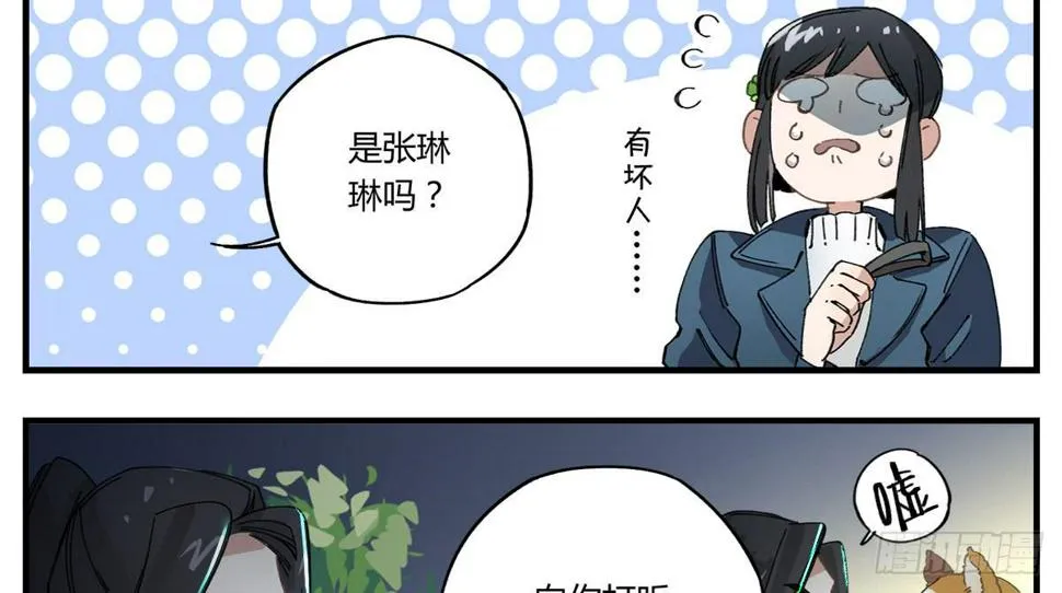 原来 我在人间白走了一遭 第25页