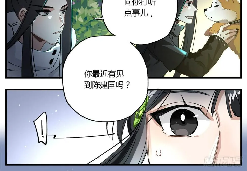 原来 我在人间白走了一遭 第26页