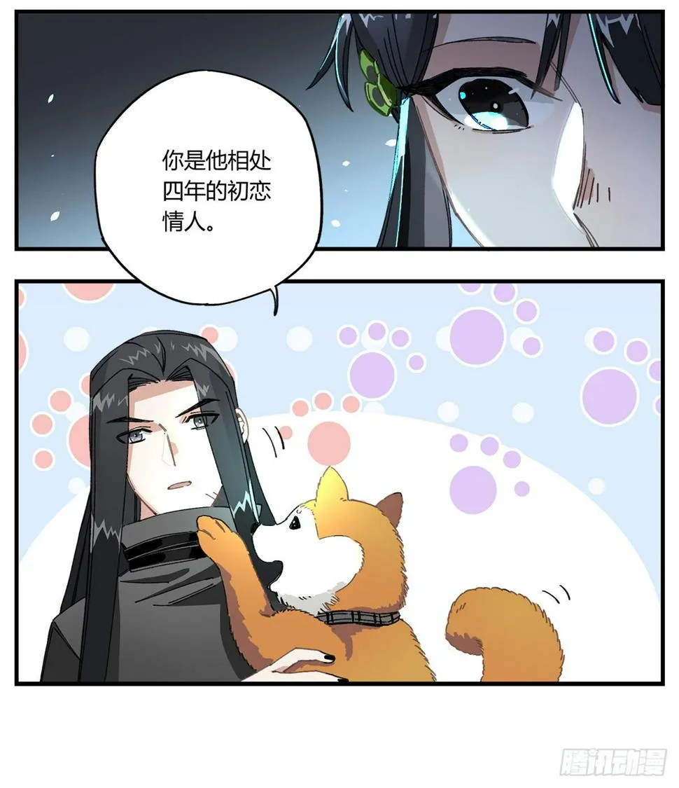 原来 我在人间白走了一遭 第29页