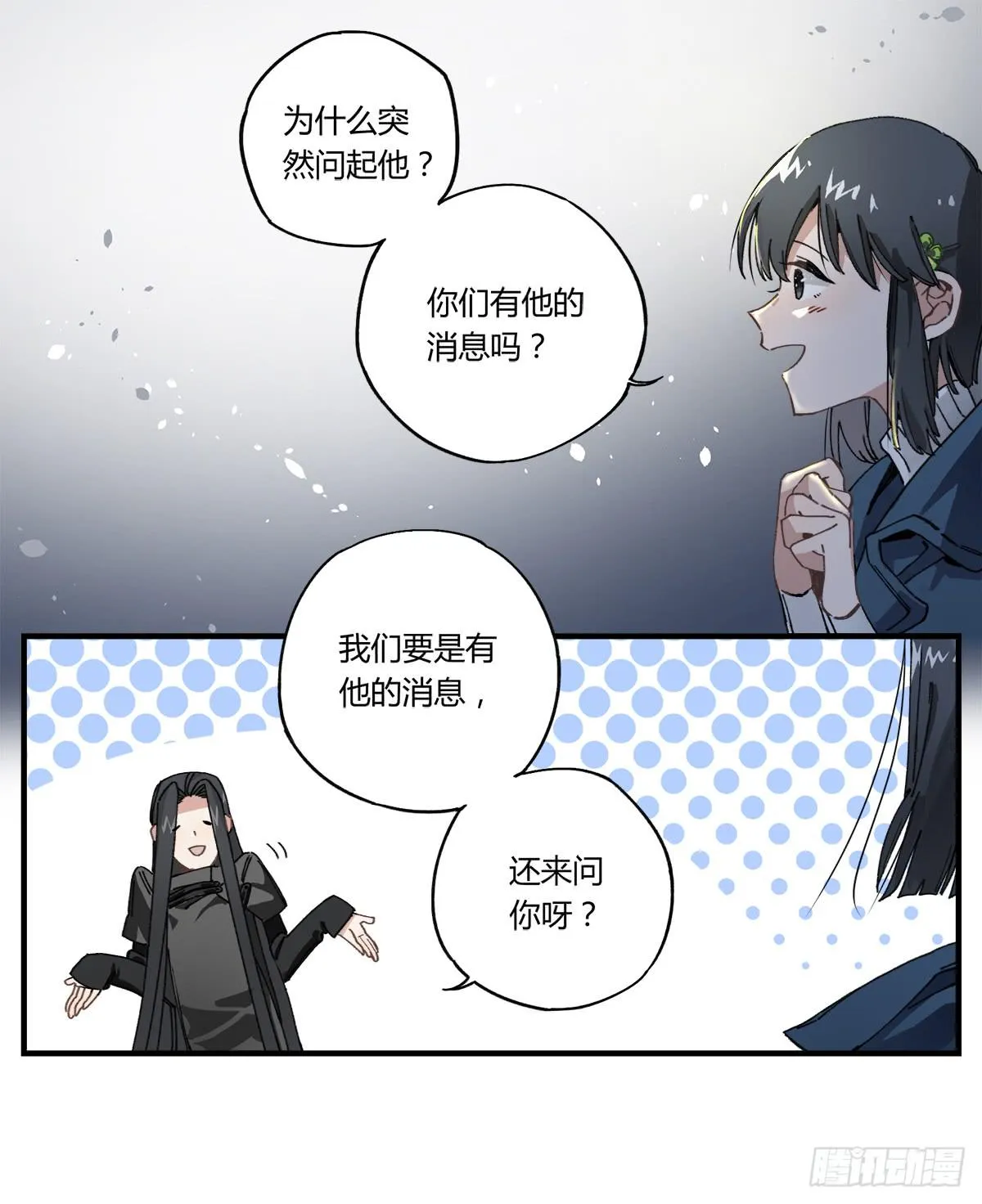 原来 我在人间白走了一遭 第30页