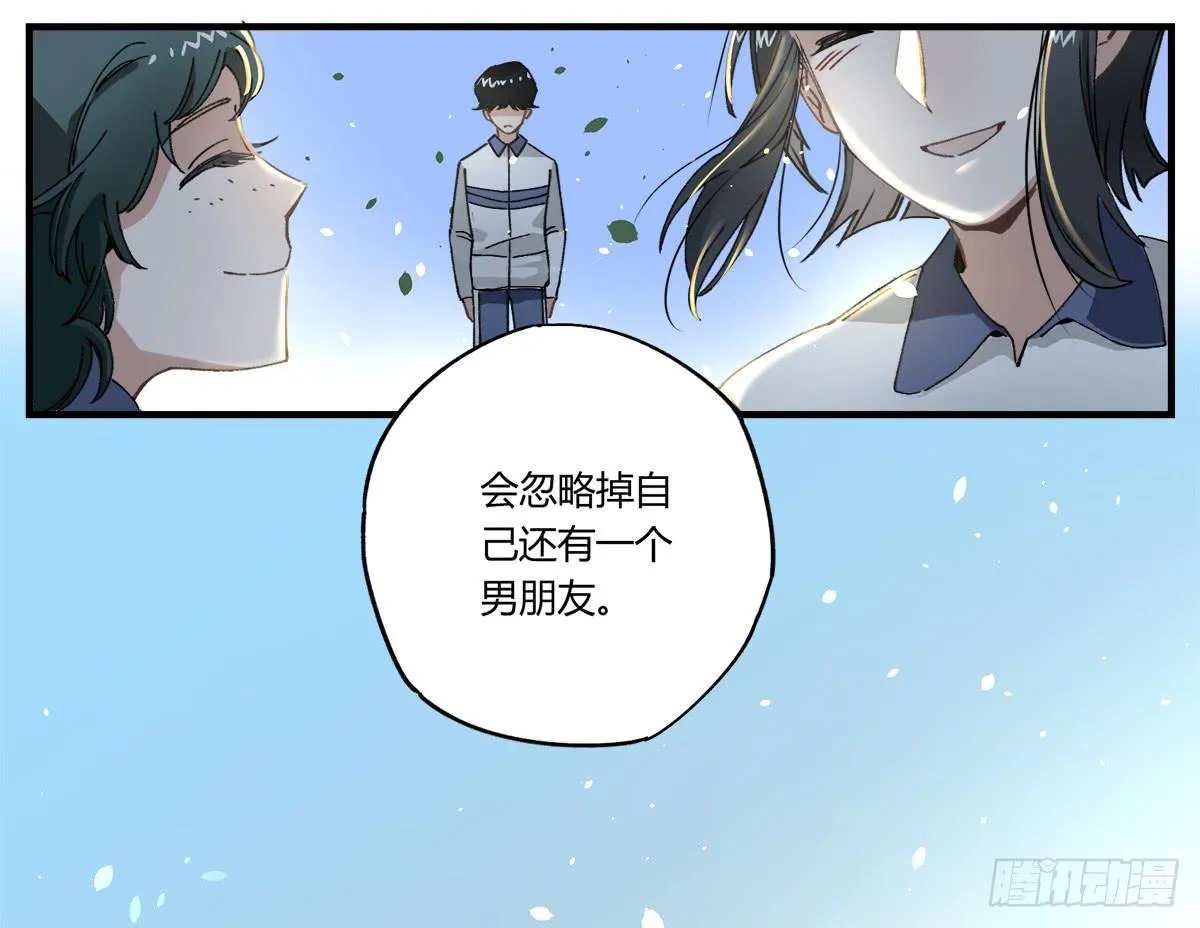 原来 我在人间白走了一遭 第32页