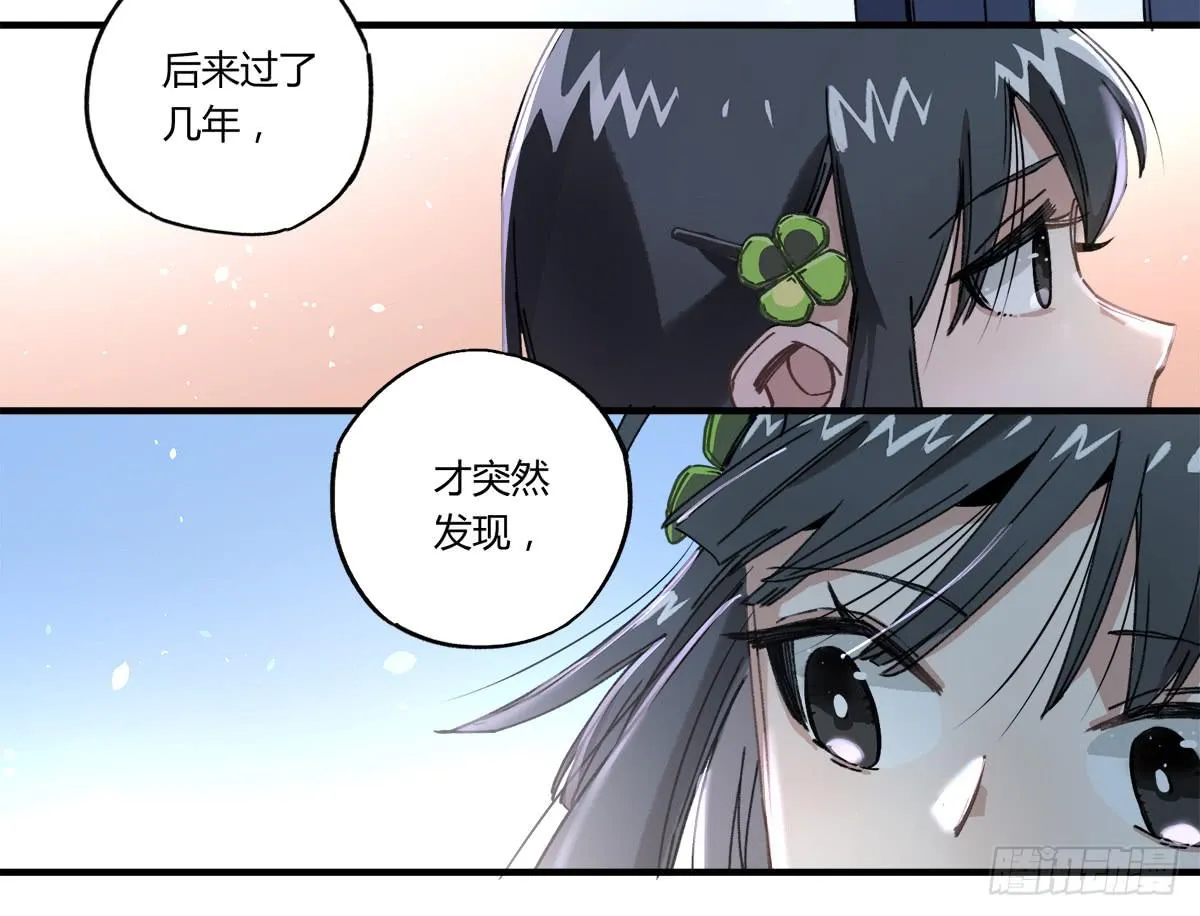 原来 我在人间白走了一遭 第34页