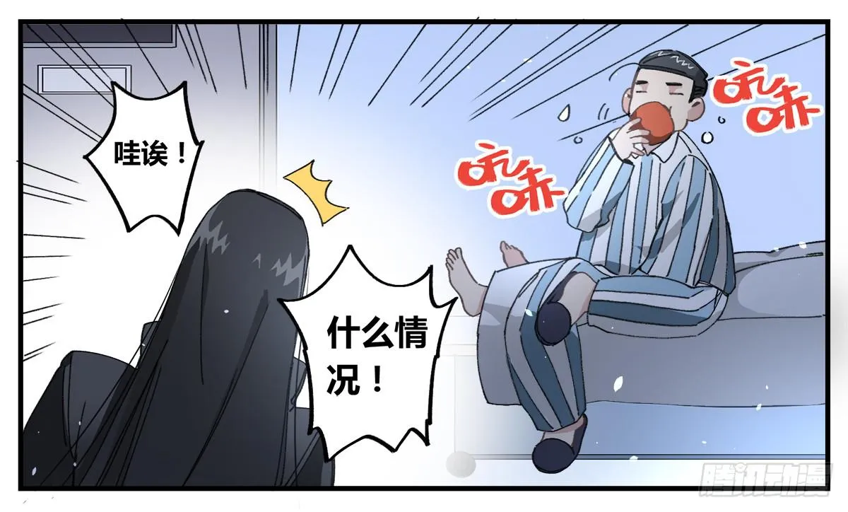 原来 我在人间白走了一遭 第39页