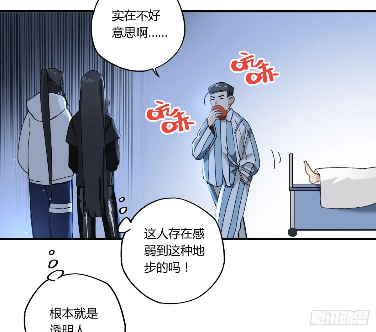 原来 我在人间白走了一遭 第41页