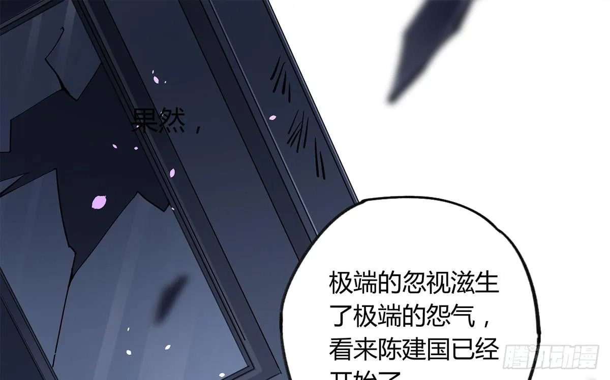 你，看得见我吗？ 第3页