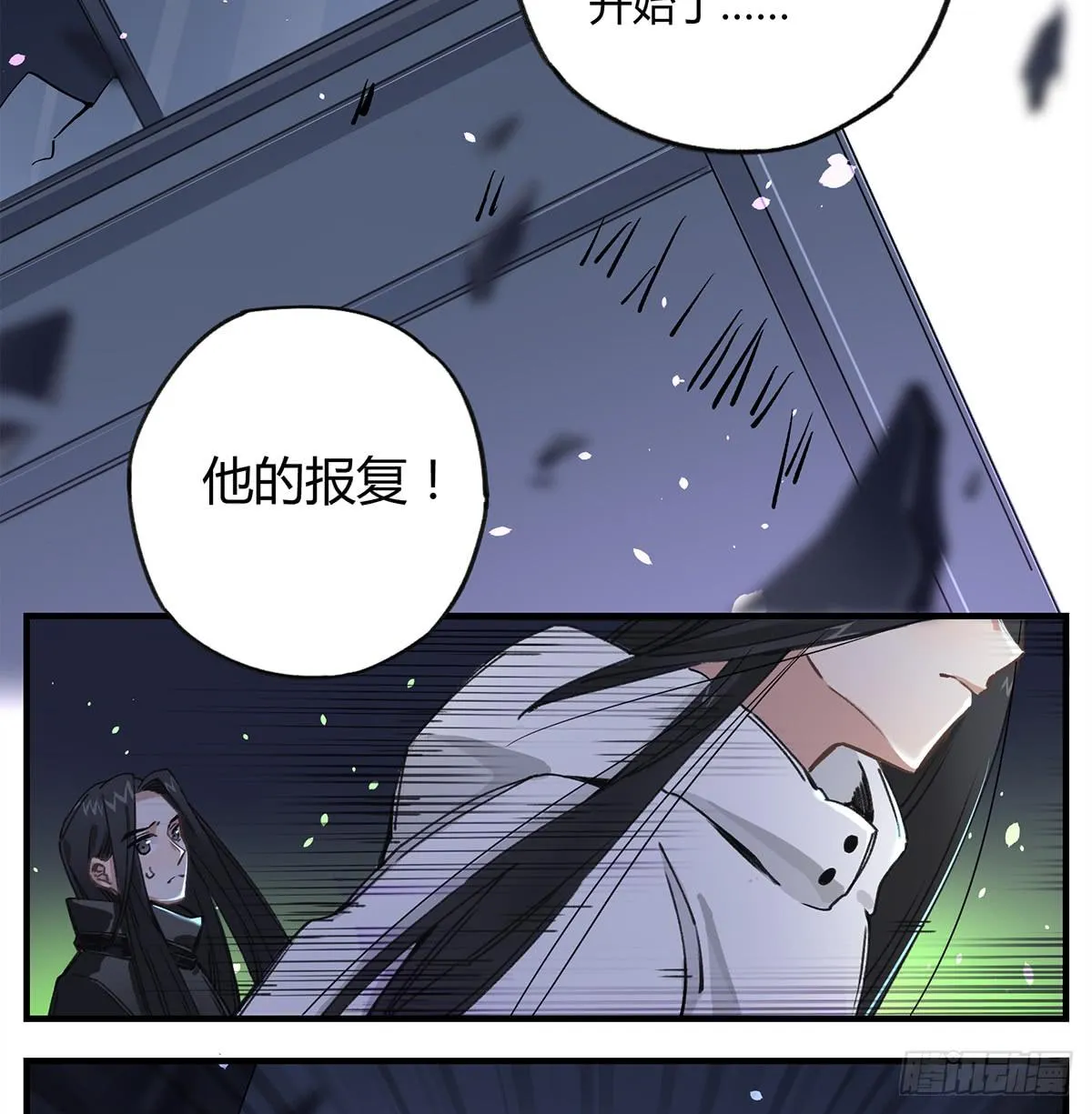 你，看得见我吗？ 第4页