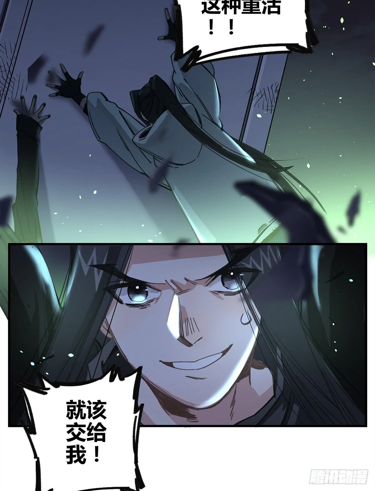 你，看得见我吗？ 第10页