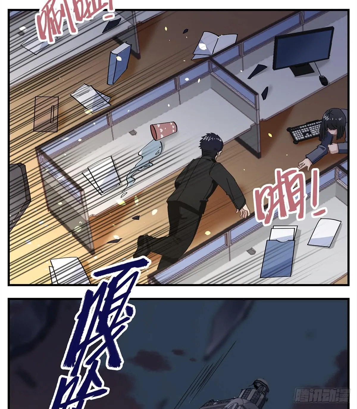 你，看得见我吗？ 第13页