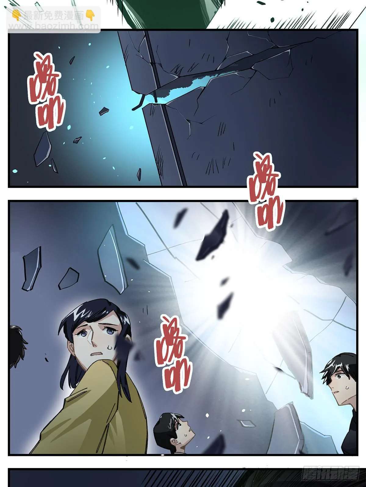 你，看得见我吗？ 第19页