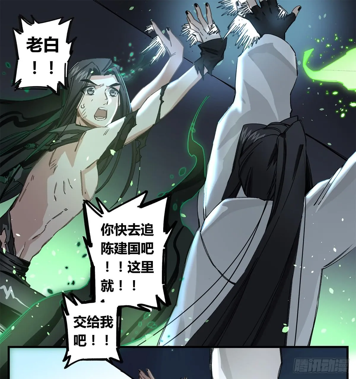 你，看得见我吗？ 第25页