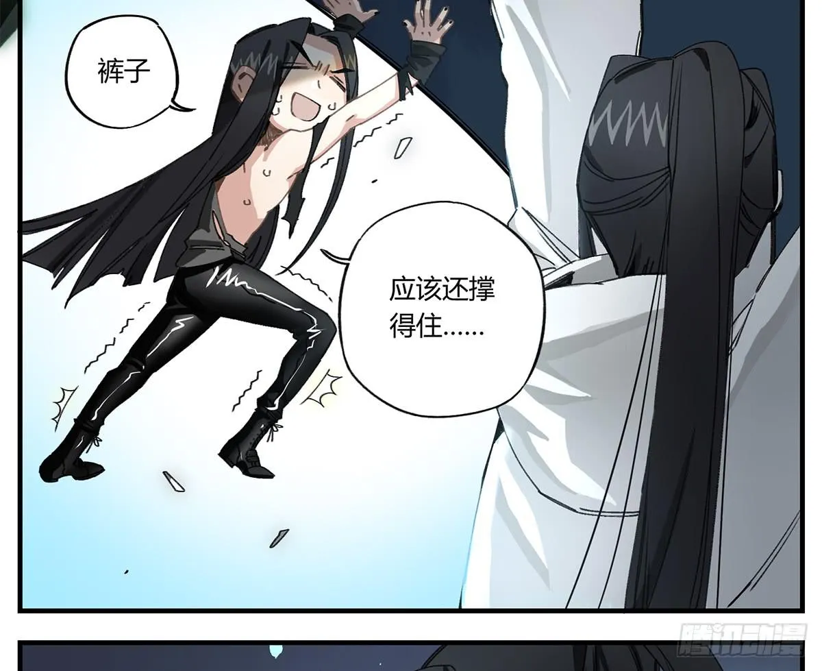 你，看得见我吗？ 第26页