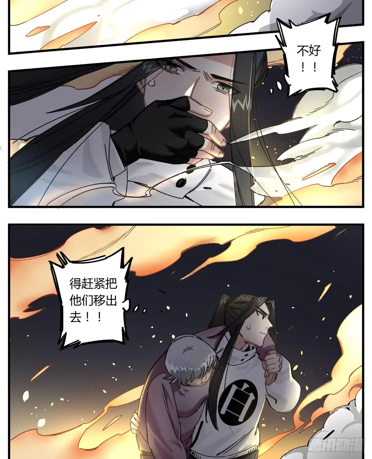 你，看得见我吗？ 第36页