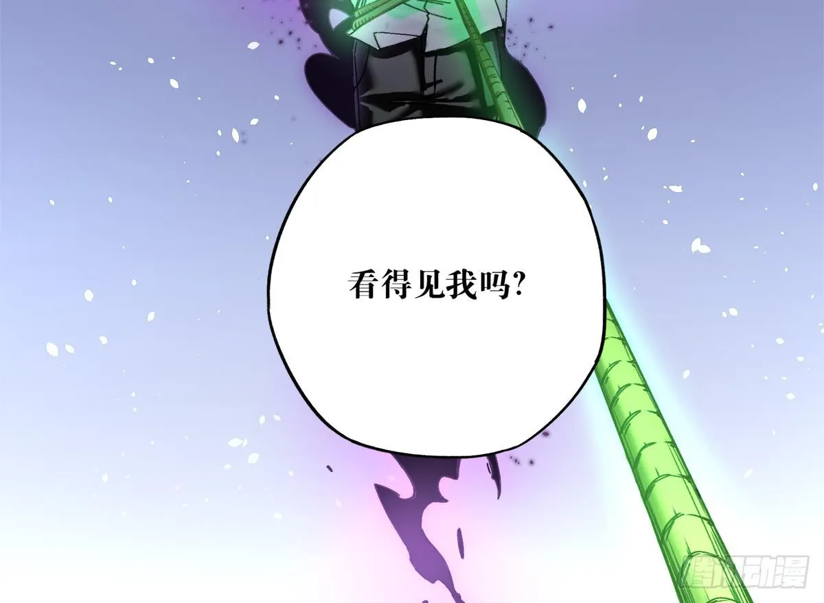 你，看得见我吗？ 第43页
