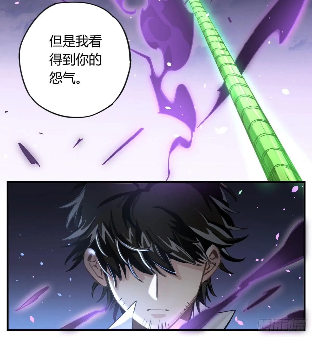 我遭遇的一切 第4页