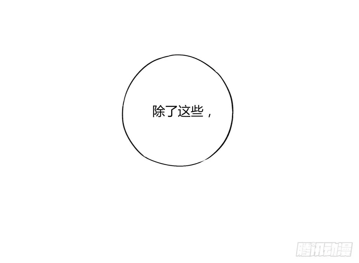 我遭遇的一切 第24页