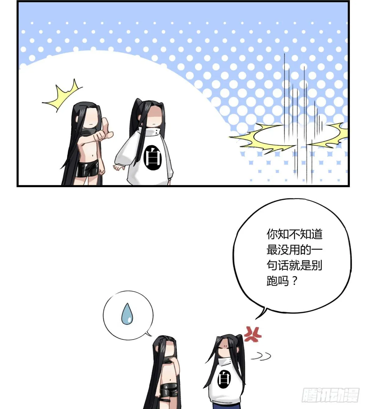我遭遇的一切 第28页