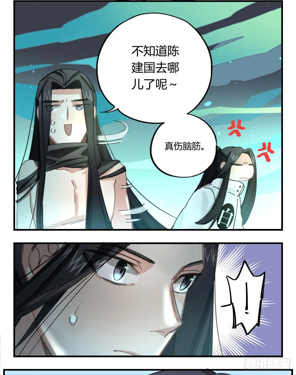 我遭遇的一切 第29页