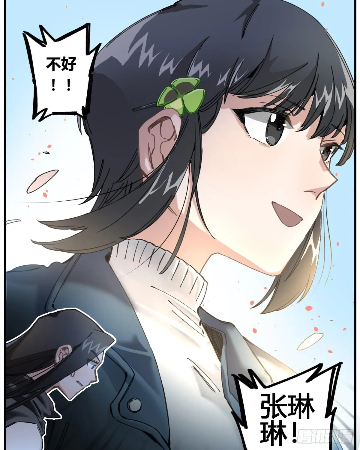 我遭遇的一切 第30页