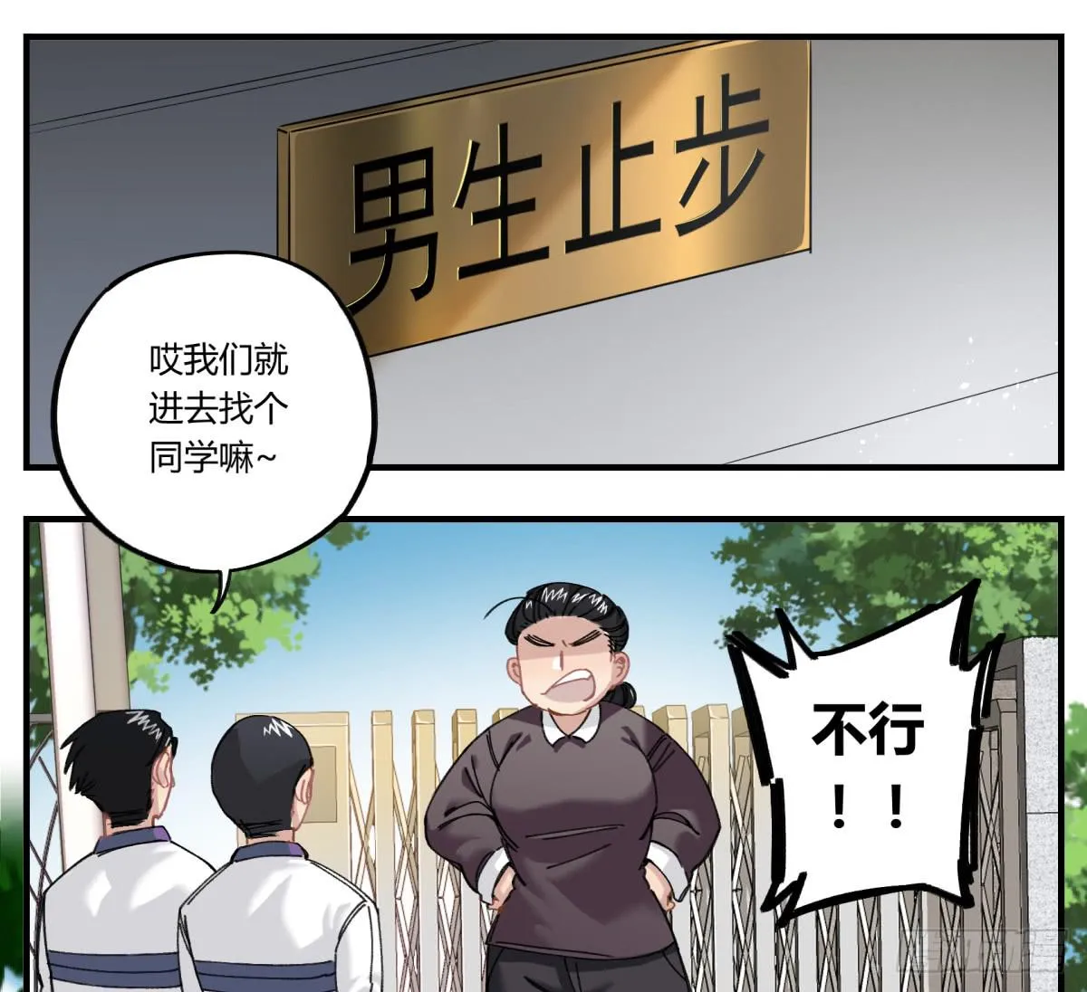 我遭遇的一切 第41页