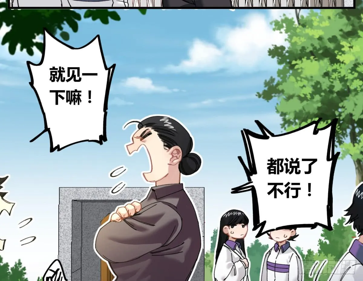 我遭遇的一切 第42页