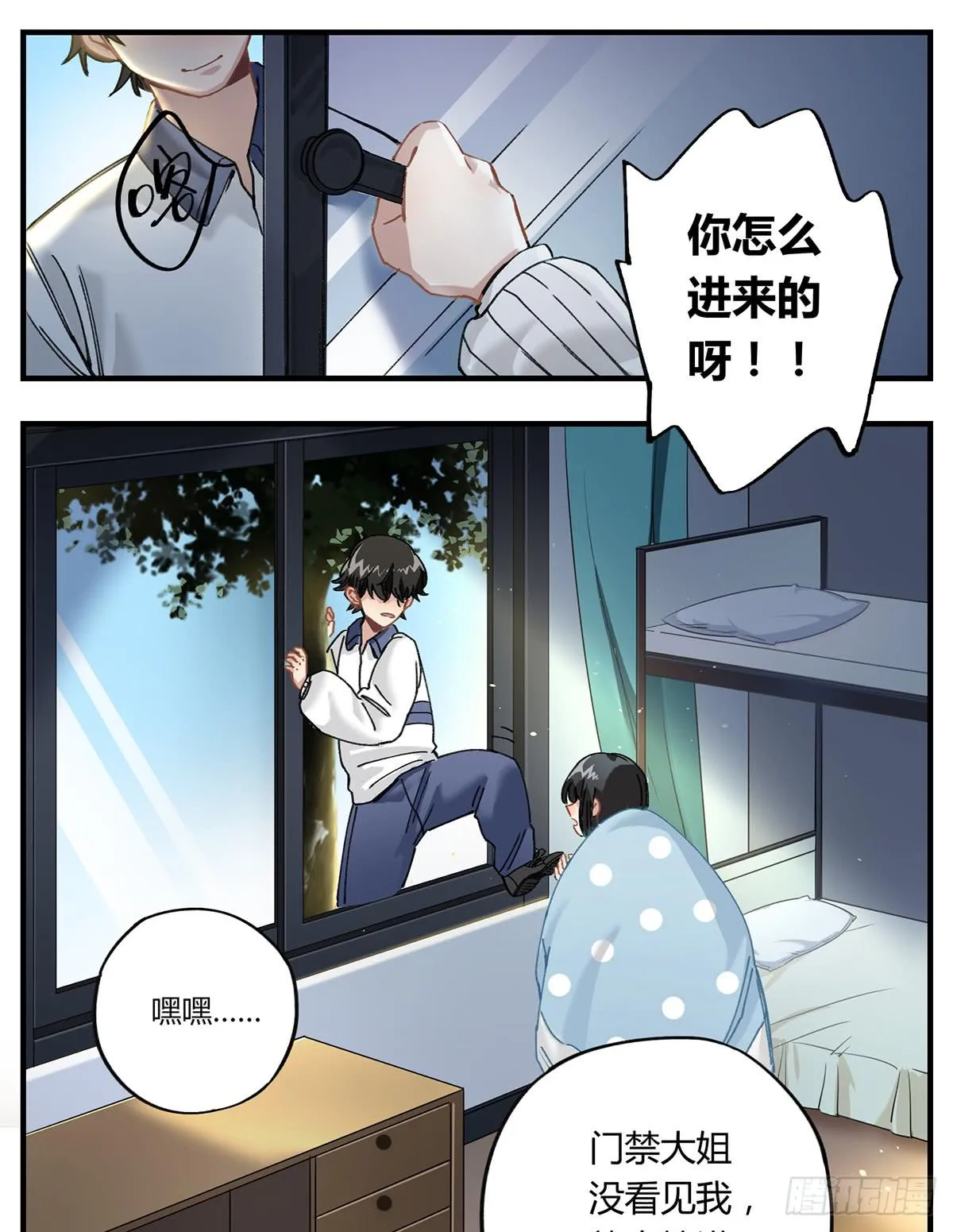 如果有来生…… 第3页