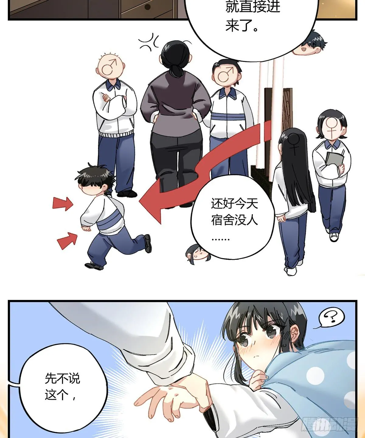如果有来生…… 第4页