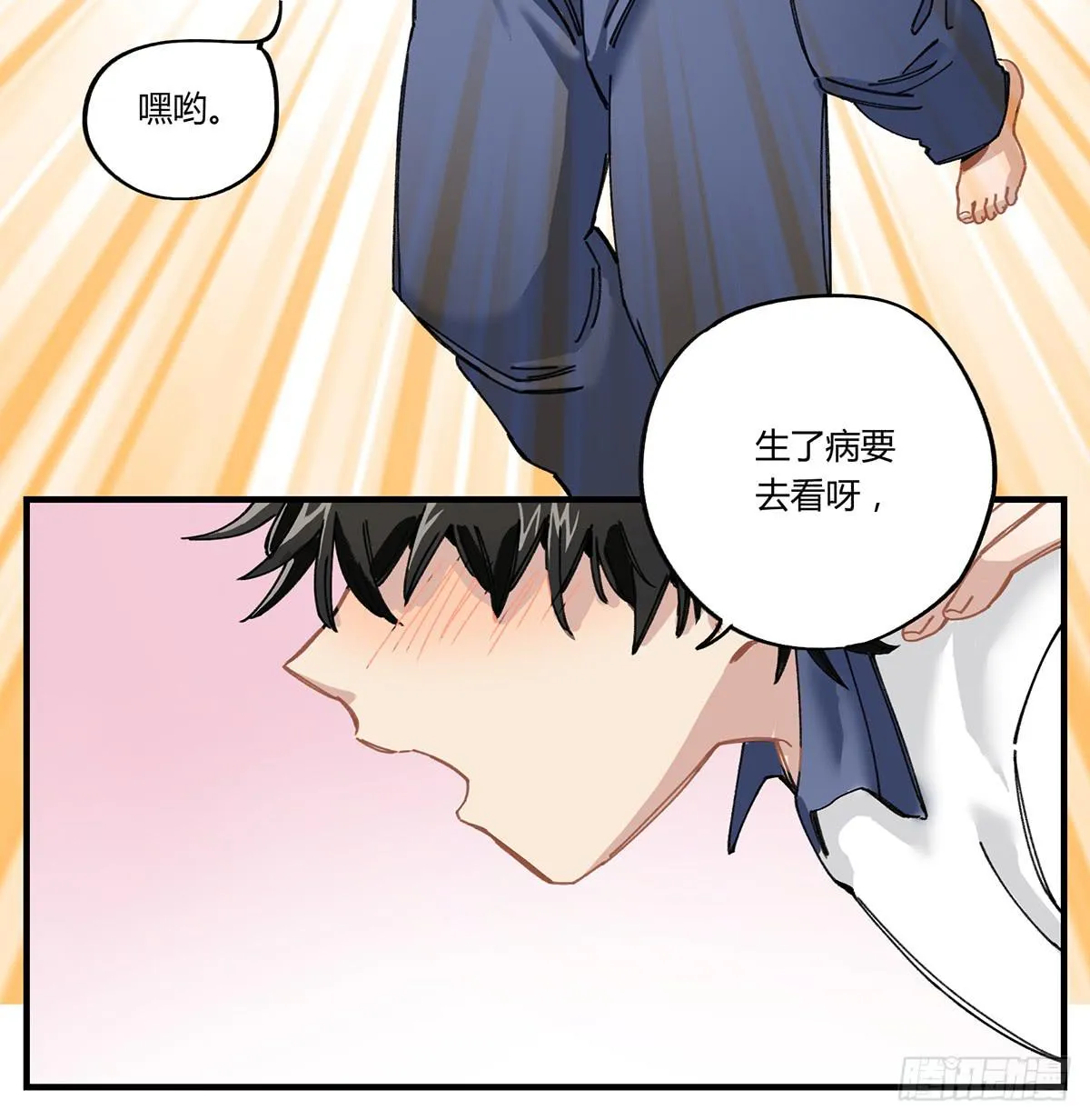 如果有来生…… 第6页