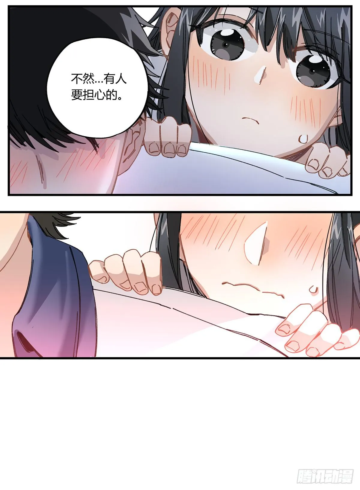 如果有来生…… 第7页