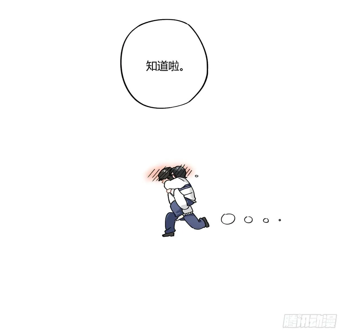 如果有来生…… 第8页