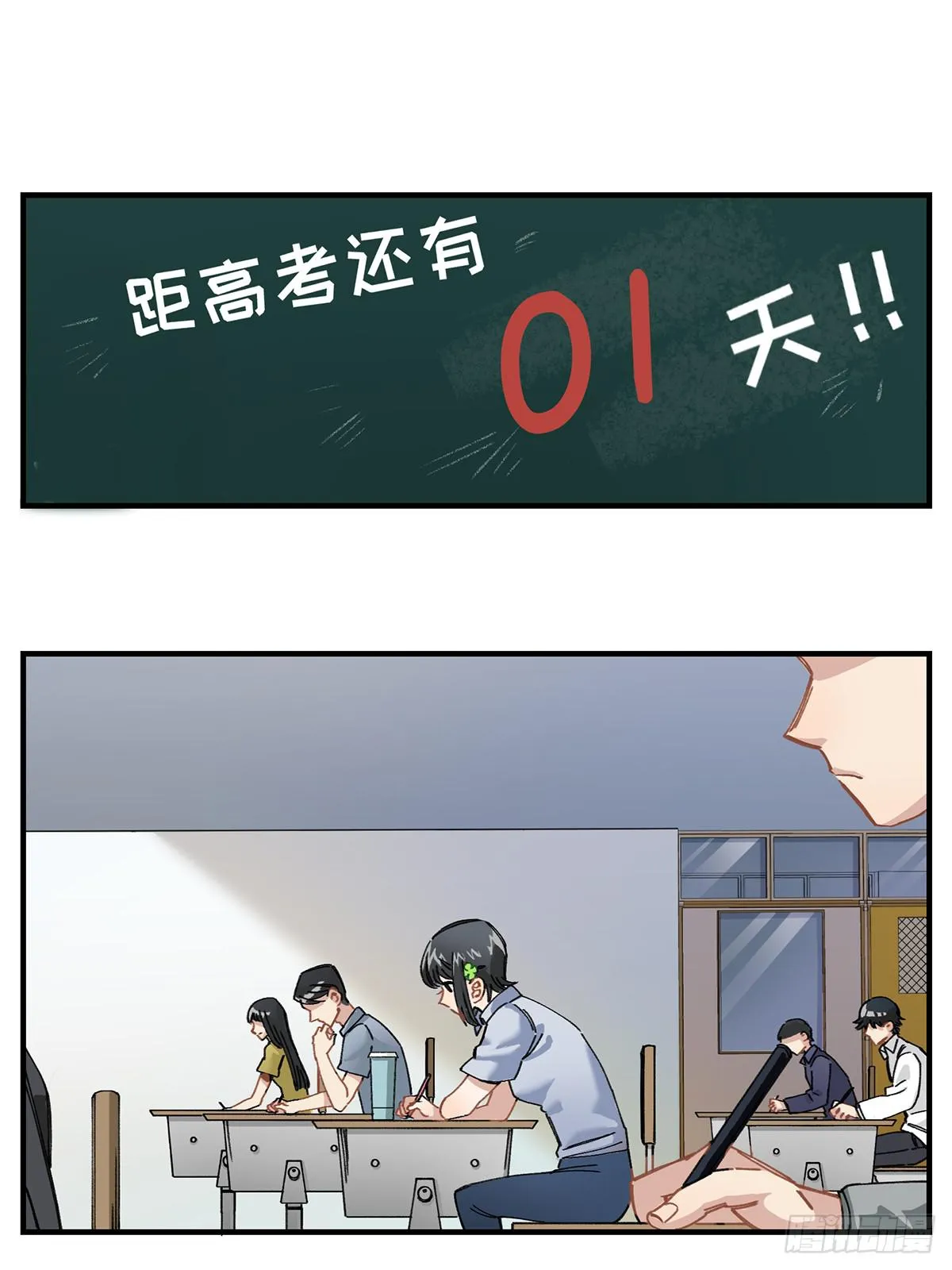 如果有来生…… 第9页