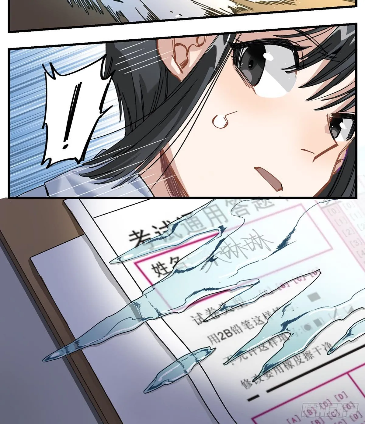 如果有来生…… 第12页
