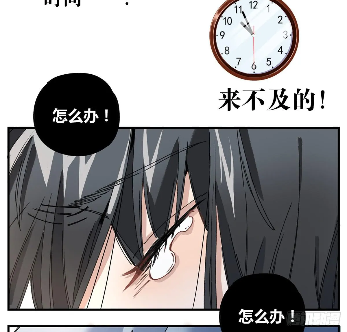 如果有来生…… 第14页