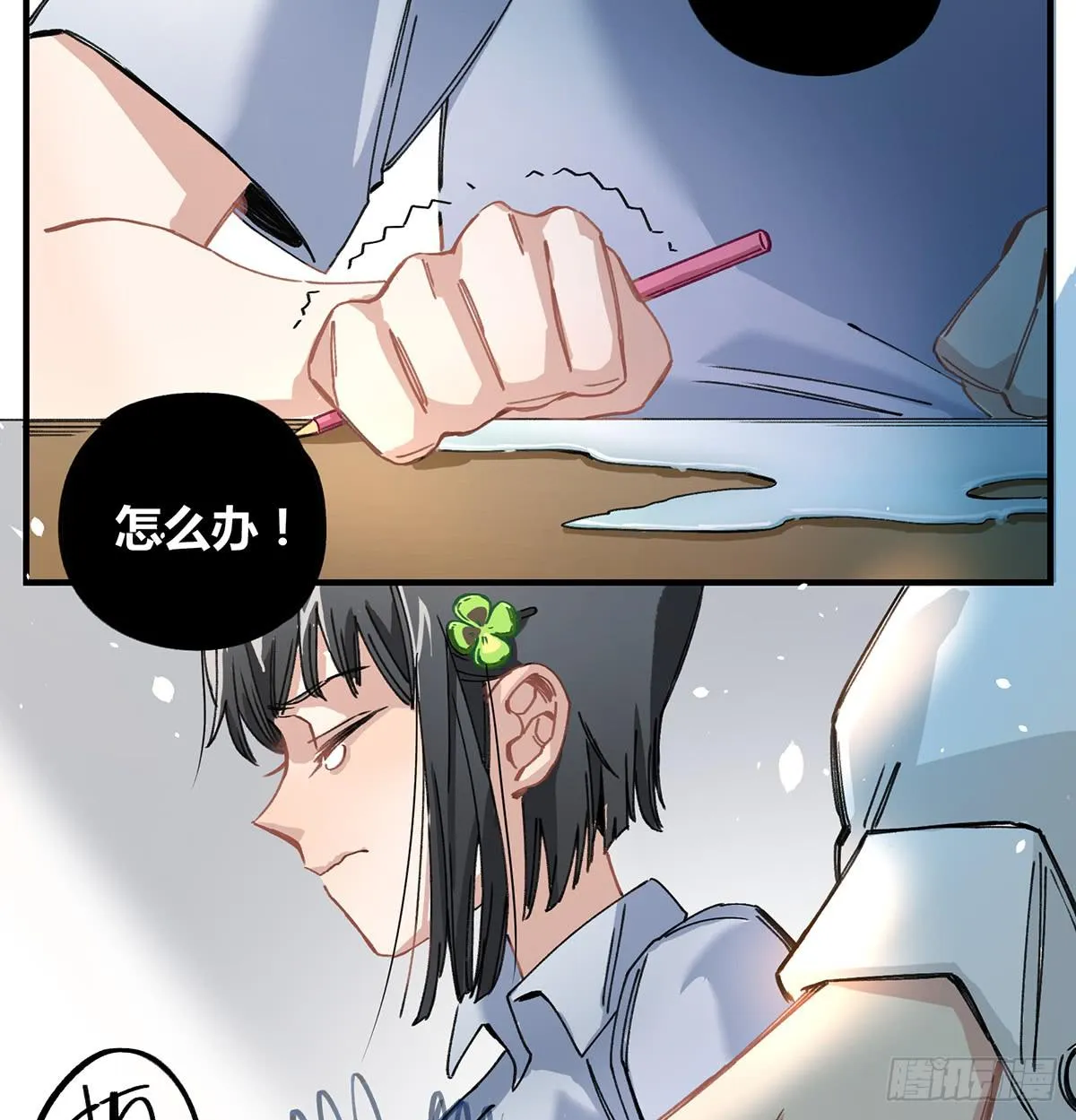 如果有来生…… 第15页