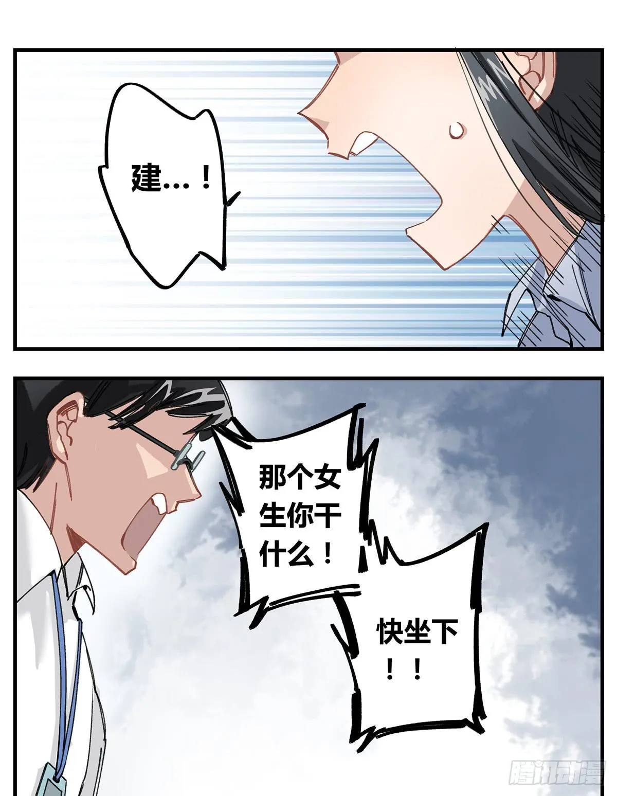 如果有来生…… 第19页