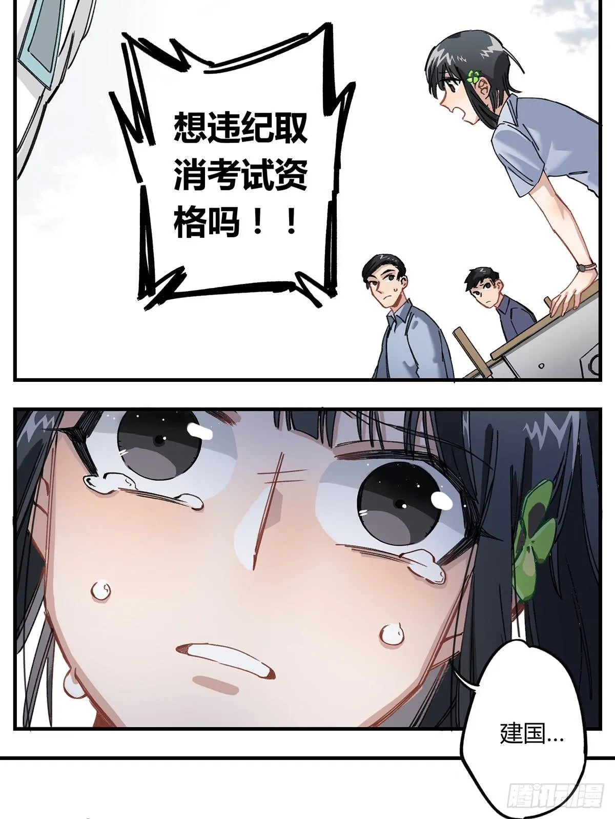 如果有来生…… 第20页