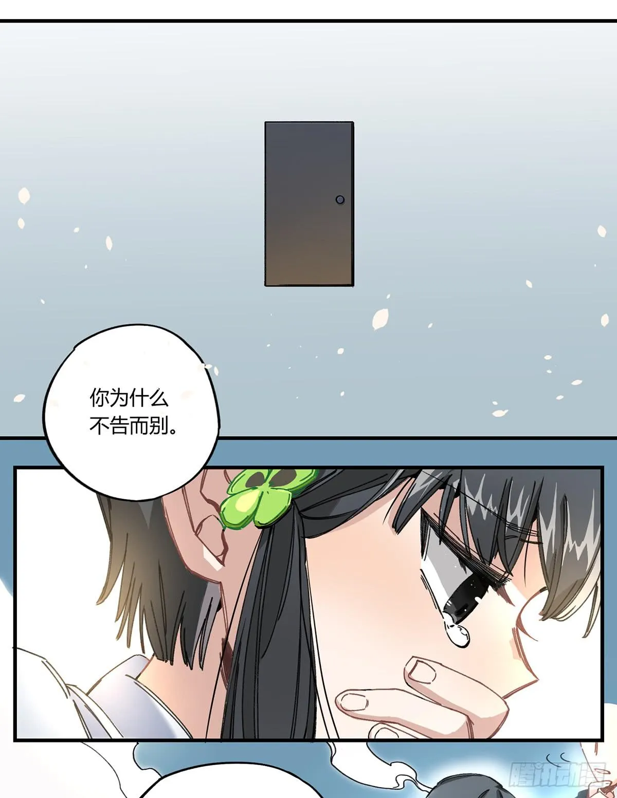 如果有来生…… 第23页