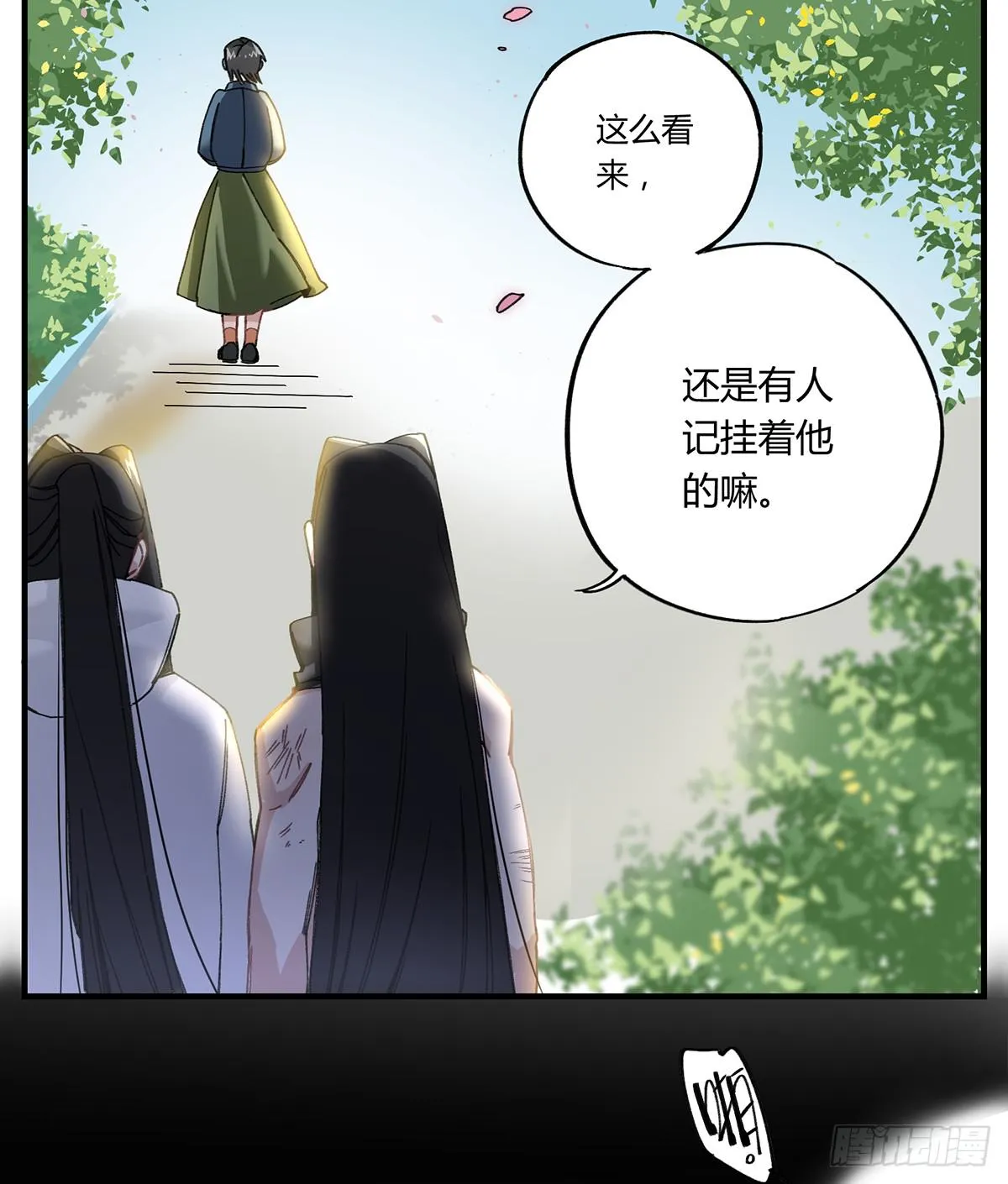 如果有来生…… 第26页